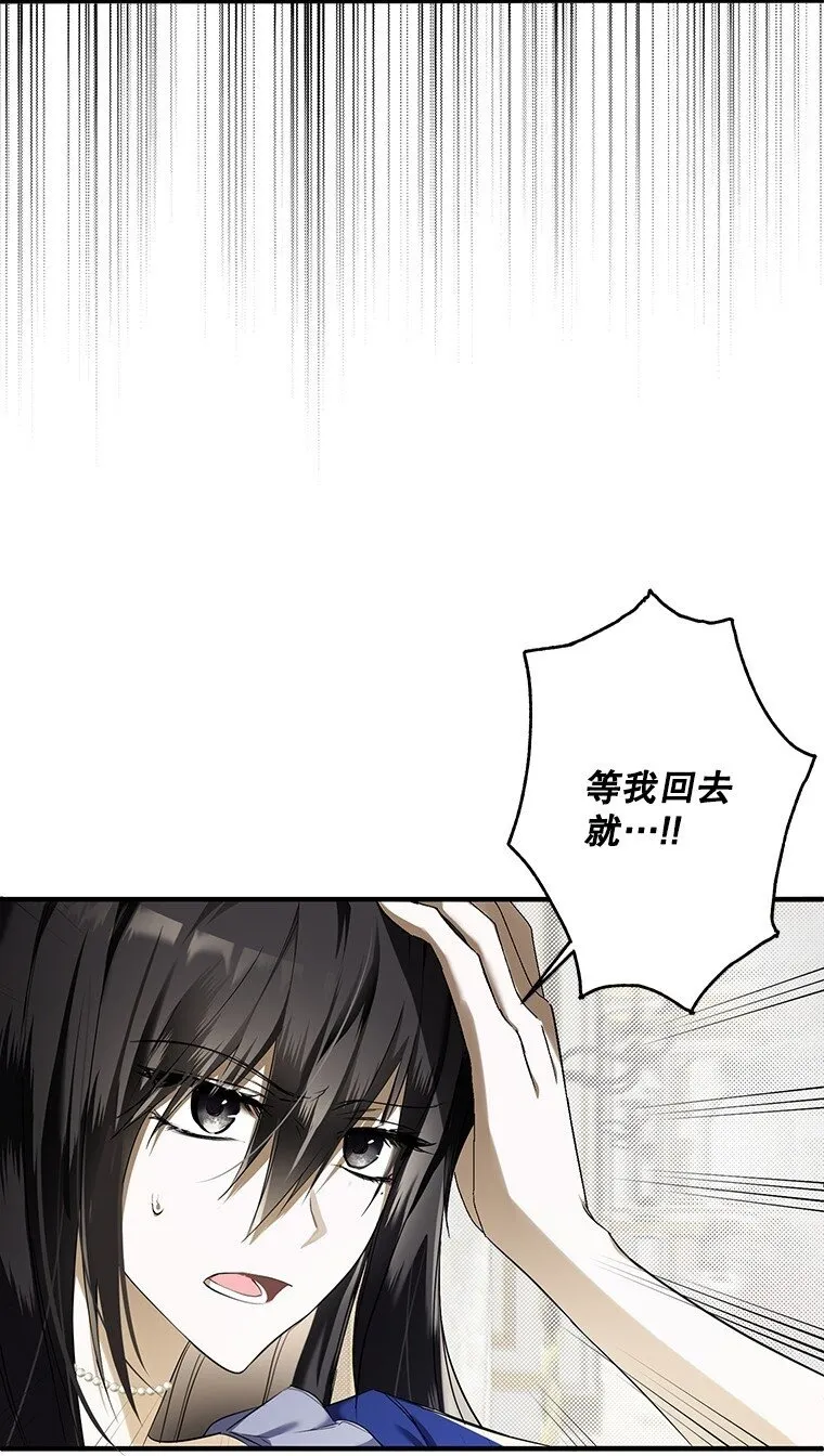 被占用的居所工作台漫画,2. 大梦先觉2图