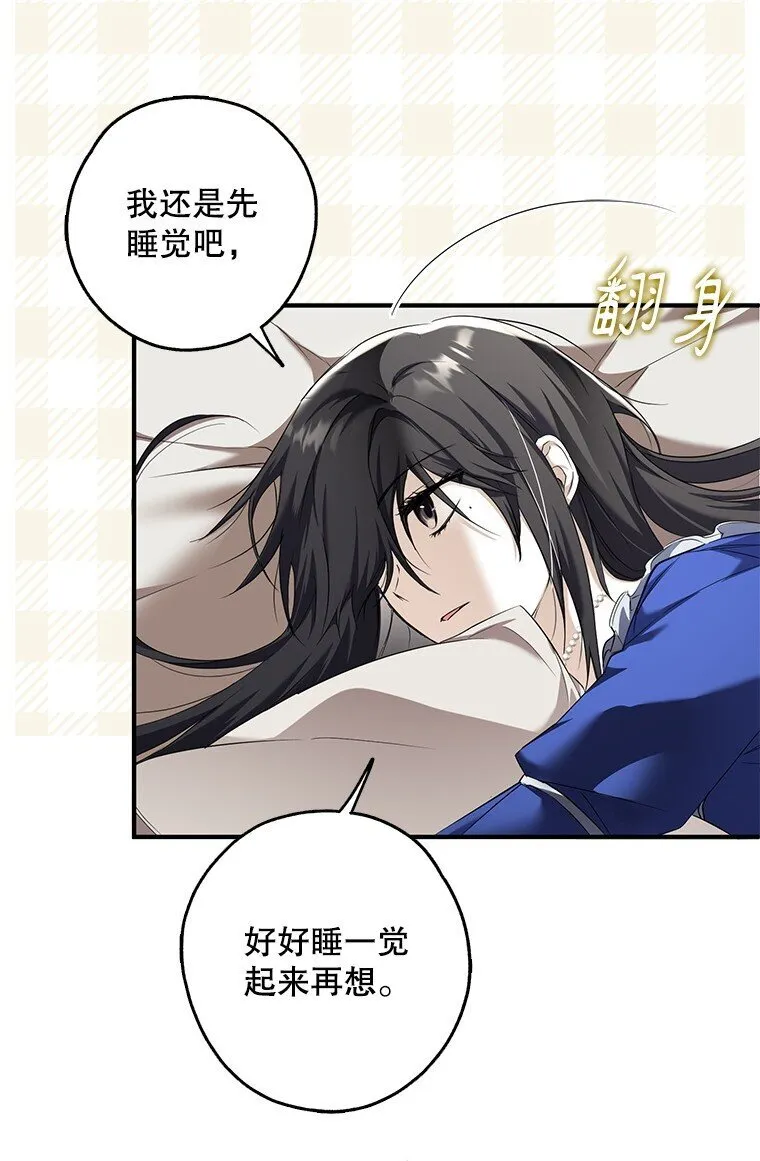 被占用的居所工作台漫画,2. 大梦先觉1图