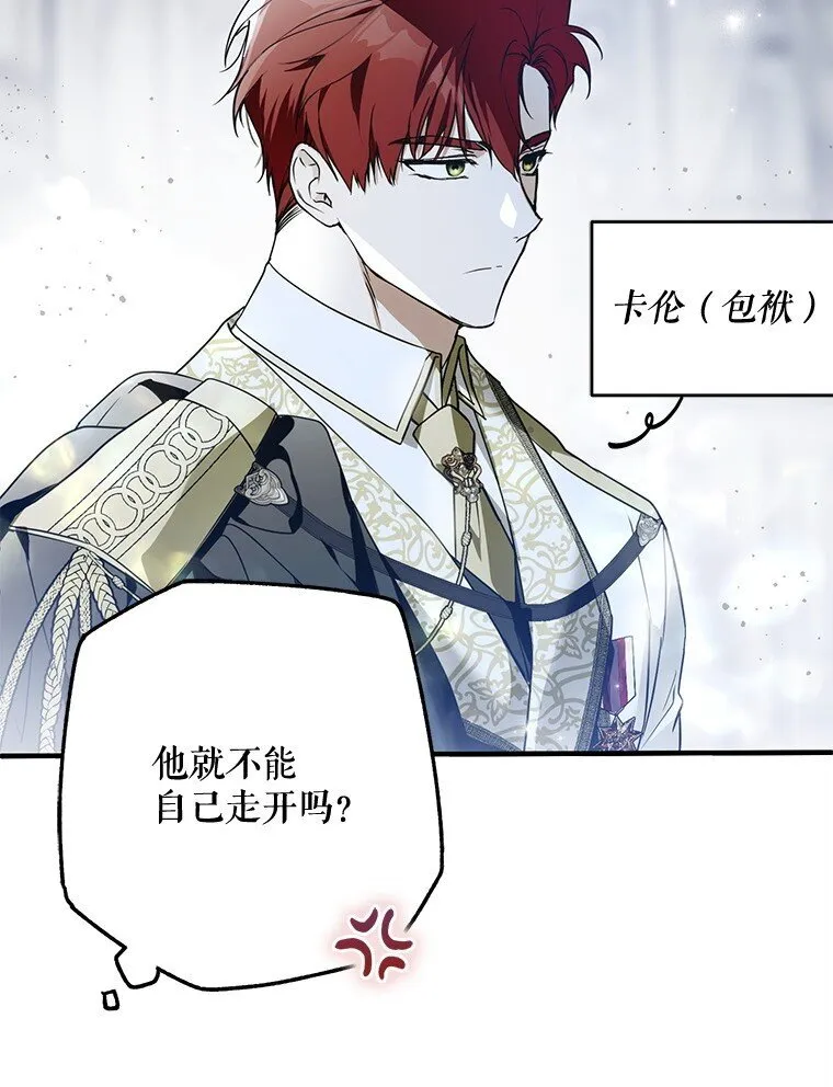 被占用的身体漫画,21. 宴间百态1图