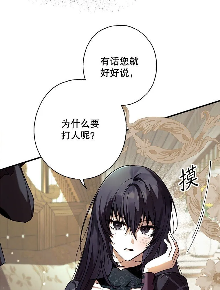 被占用私人车位怎么处理漫画,12. “欢”聚一堂2图