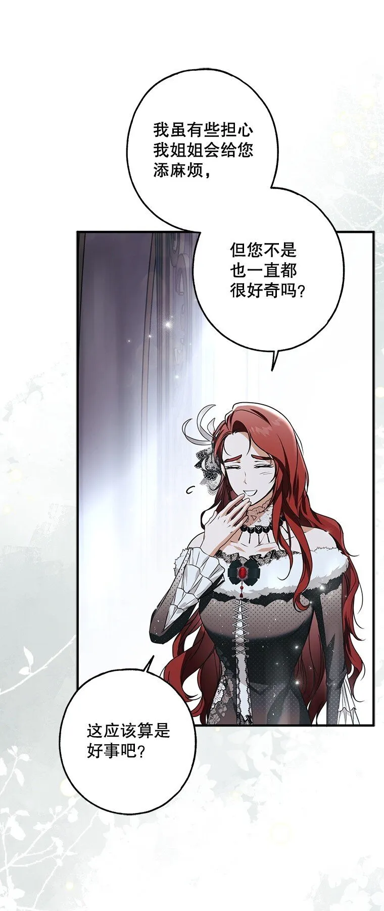 被占用的身体漫画,21. 宴间百态1图