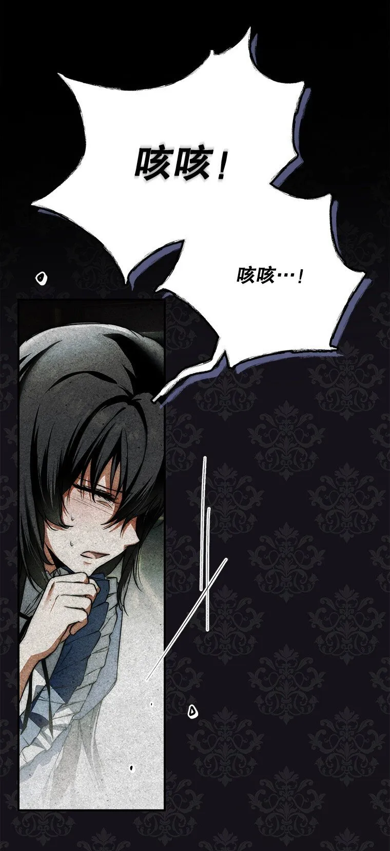 被占用的文件怎么传输漫画,9. 重逢旧识1图