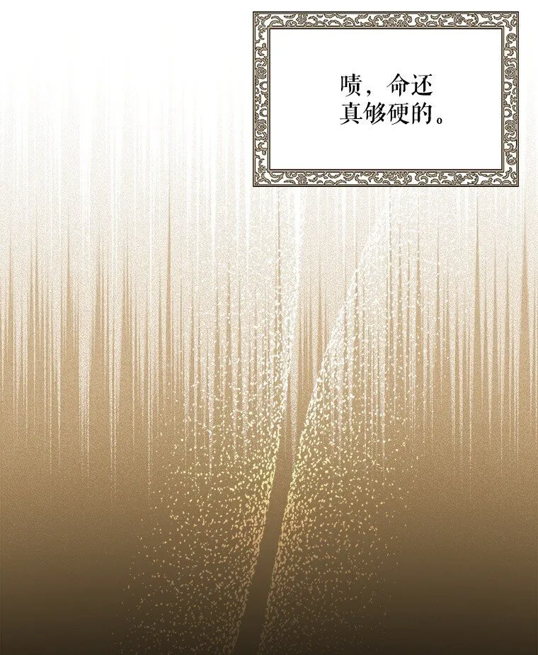 被占用的身体漫画,6. 将计就计2图