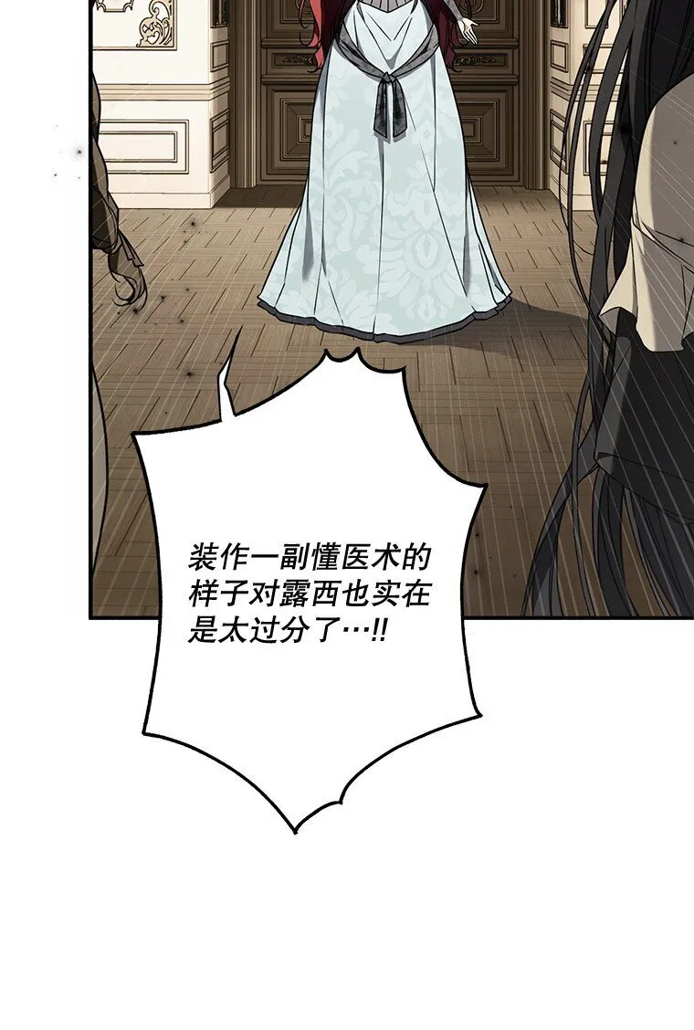 被占用私人车位怎么处理漫画,15. 事发东窗1图