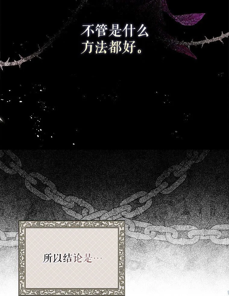 被占用的身体漫画免费在线观看漫画,22. 微言蔑色2图