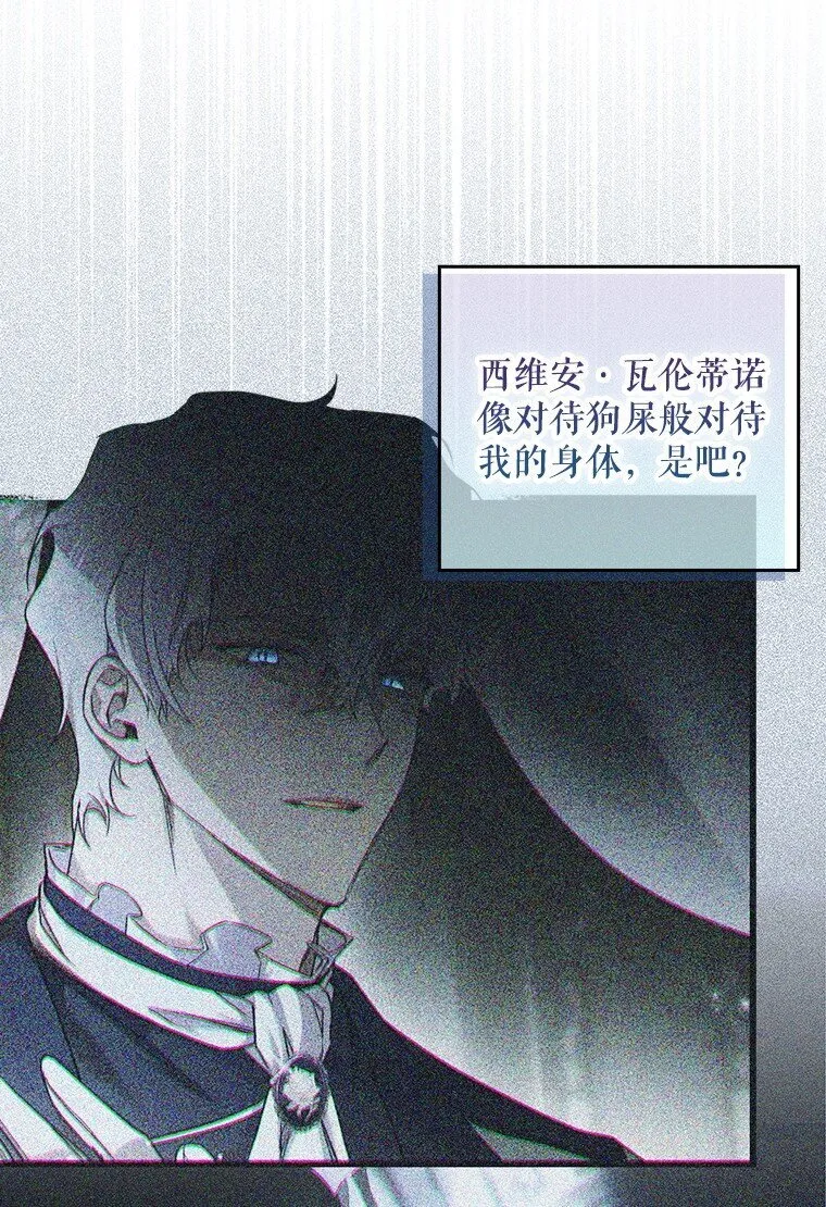 被占用的居所工作台漫画,2. 大梦先觉1图