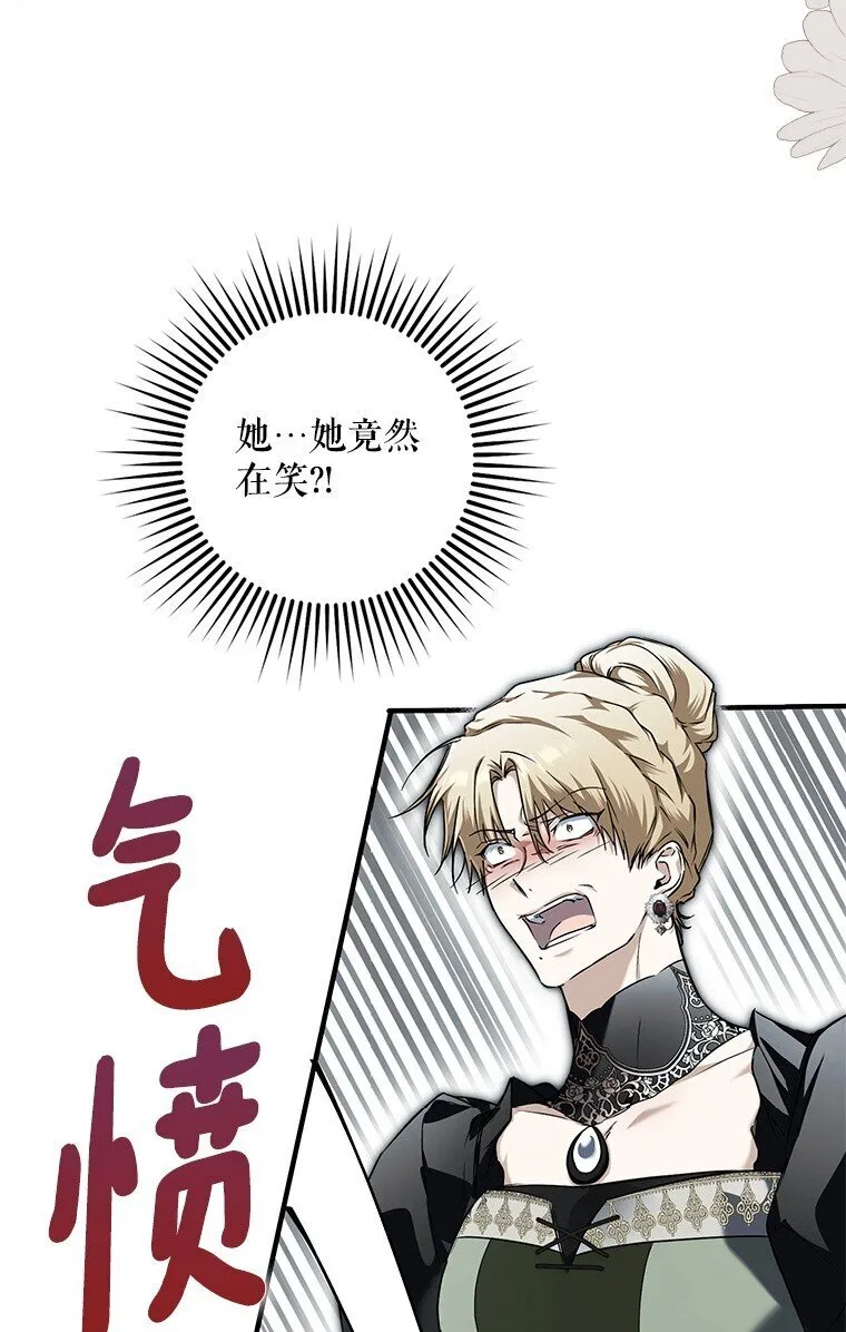 被占用私人车位怎么处理漫画,4. 略施惩戒2图