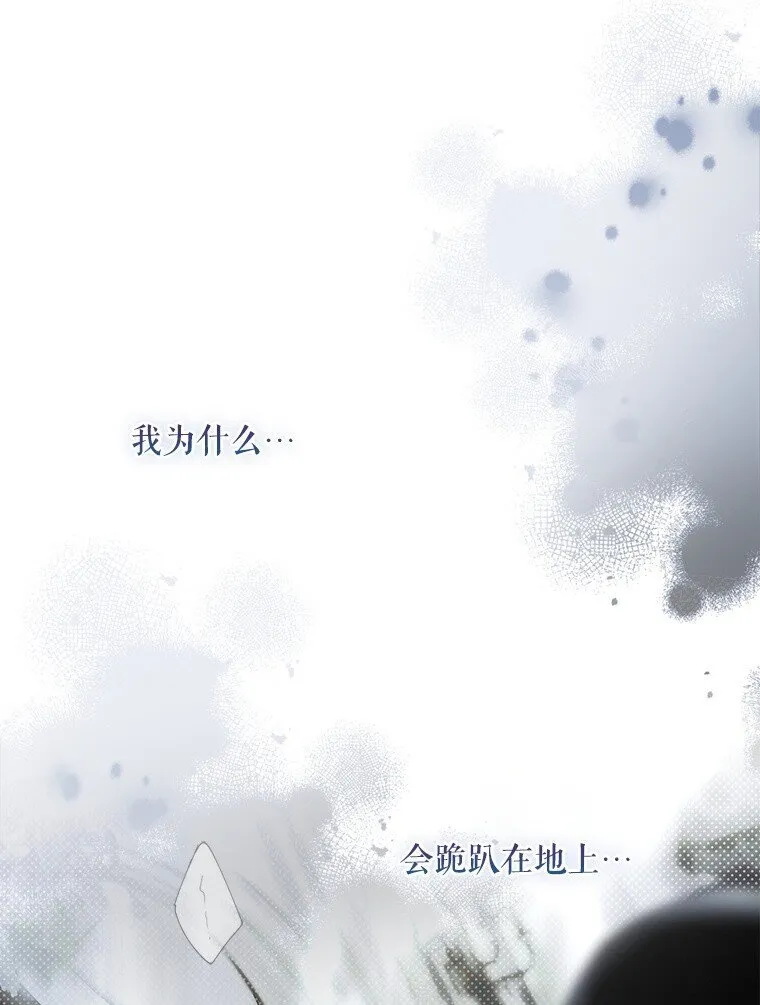 被占用的居所工作台漫画,1. 如梦初醒2图