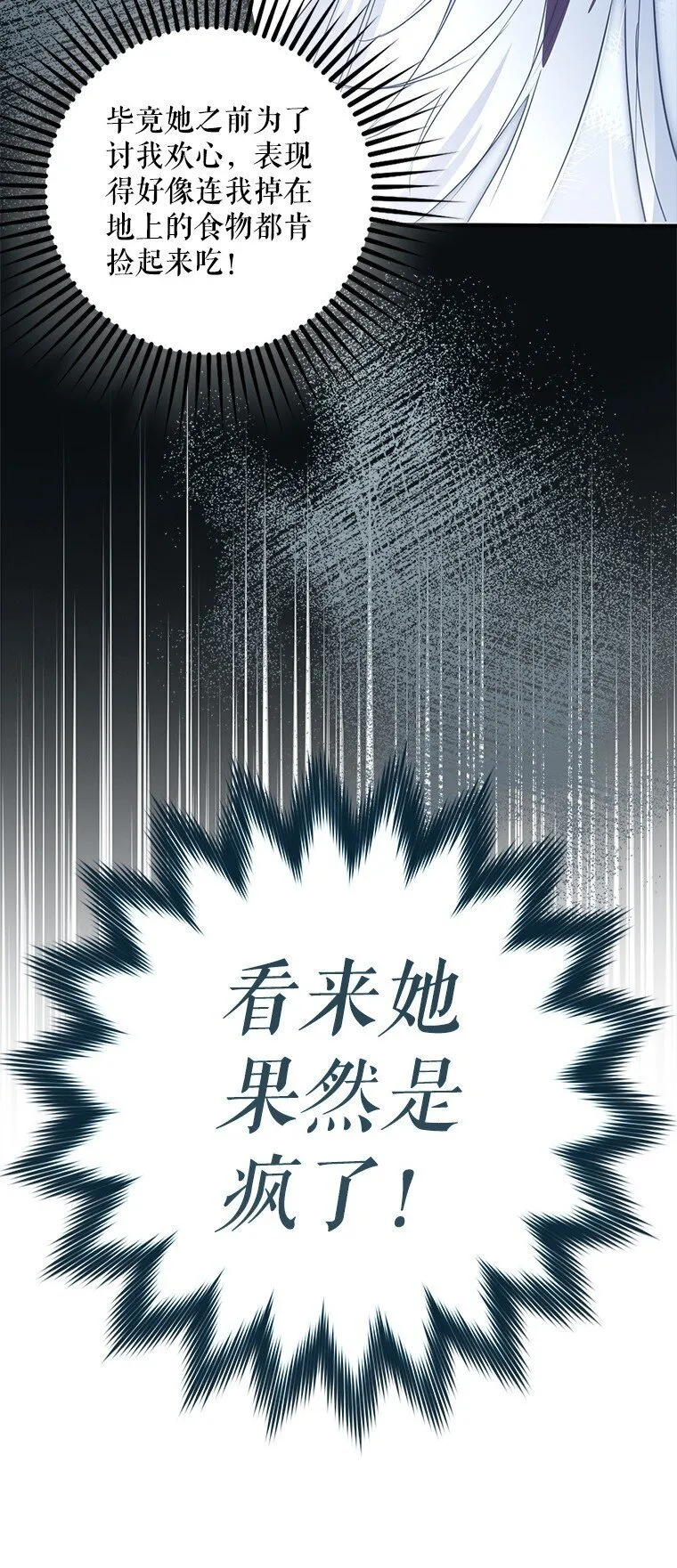 被占用的身体漫画免费在线观看漫画,4. 略施惩戒2图