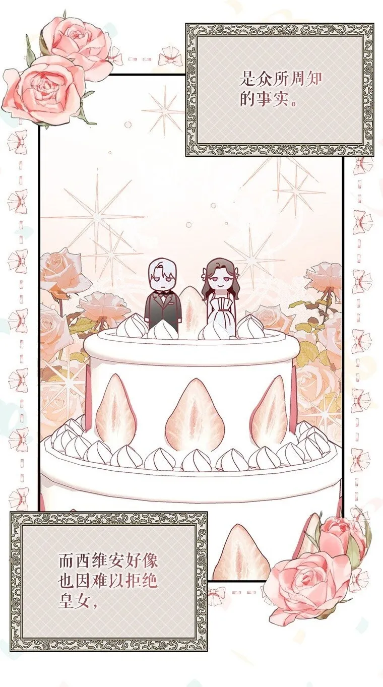 被占用的身体漫画,22. 微言蔑色2图