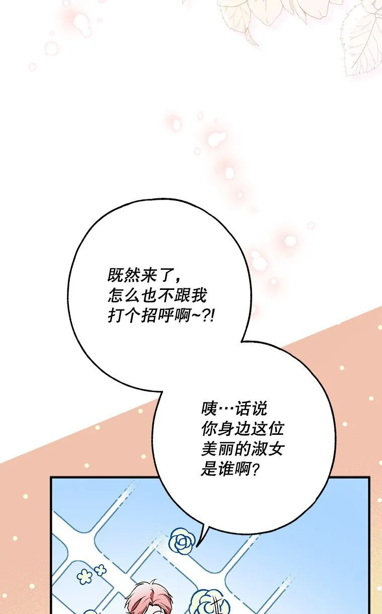 被占用的身体我被附身了怎么办漫画,21. 宴间百态2图