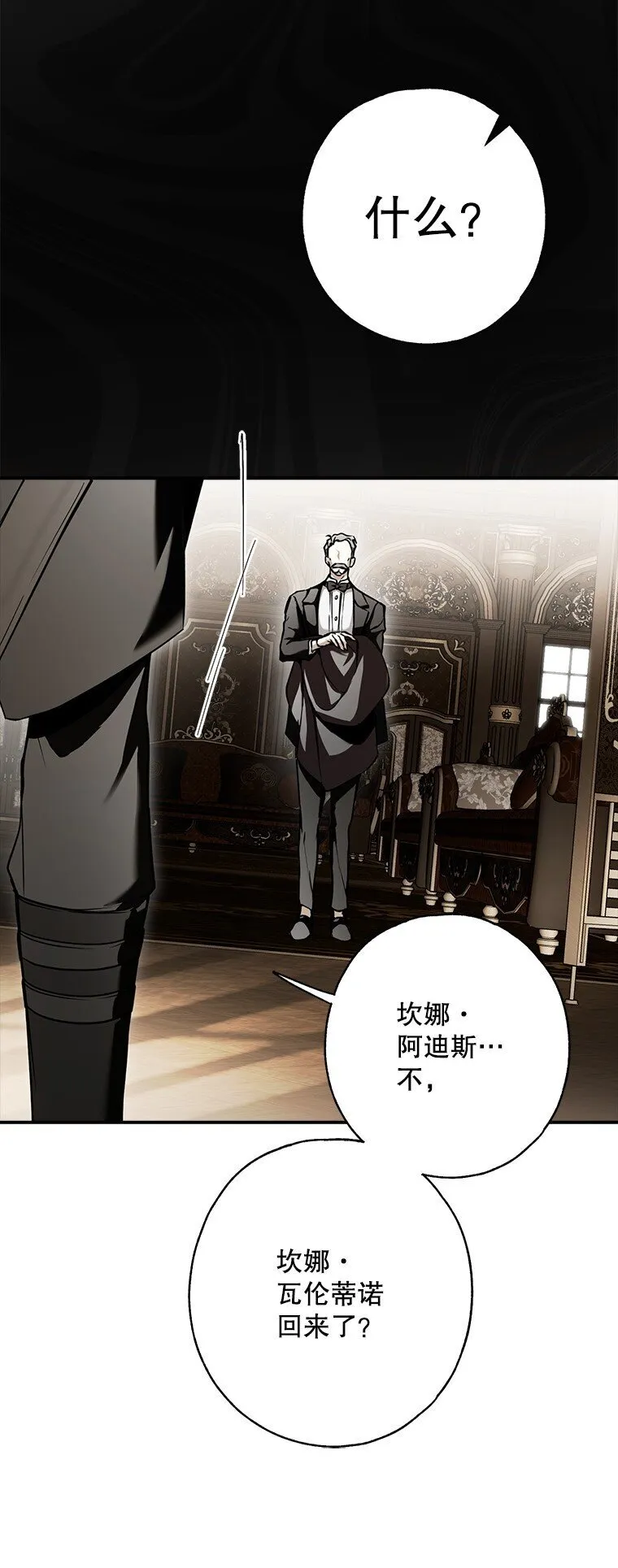 被占用私人车位怎么处理漫画,10. 闻腥而至2图