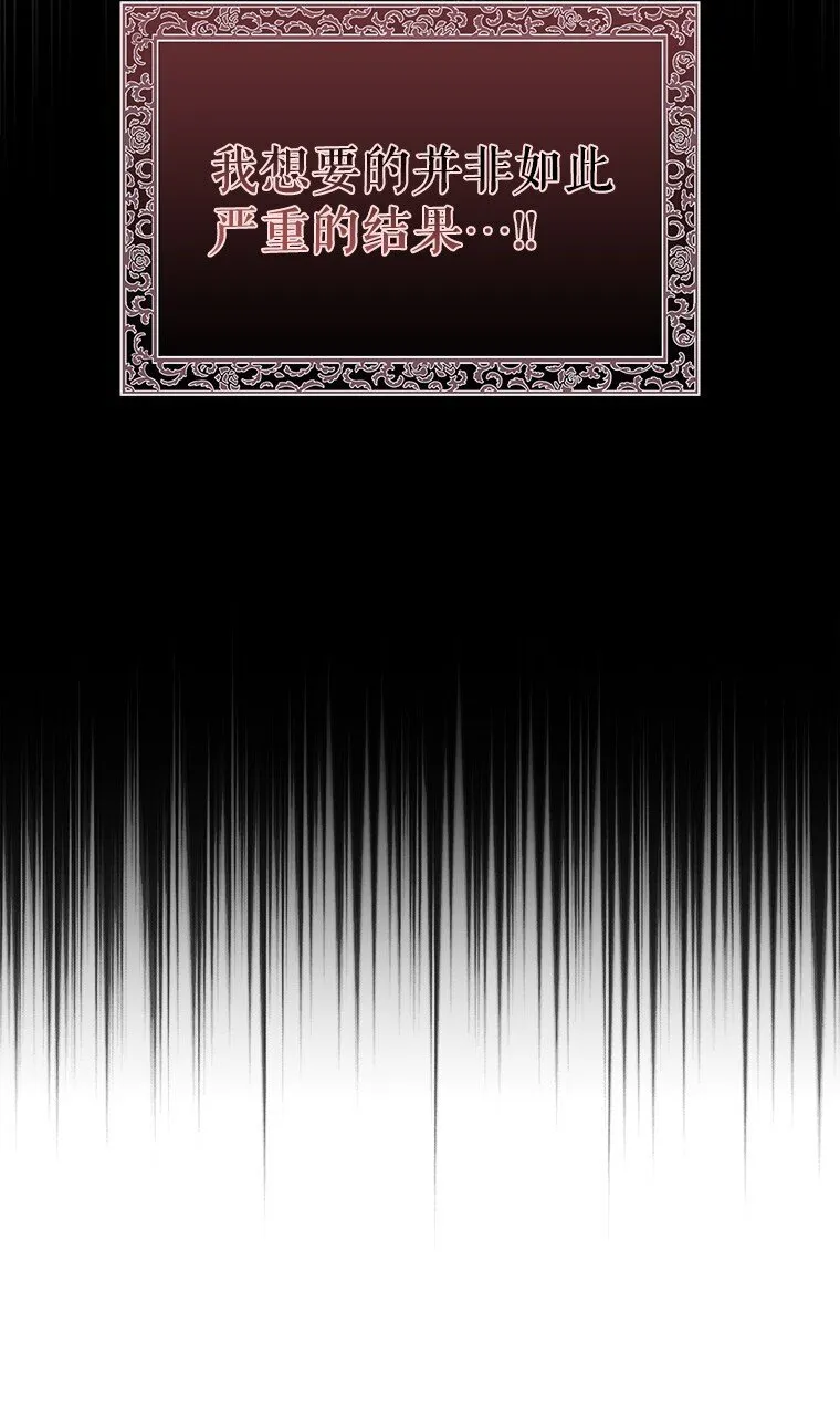 被占用私人车位怎么处理漫画,15. 事发东窗2图