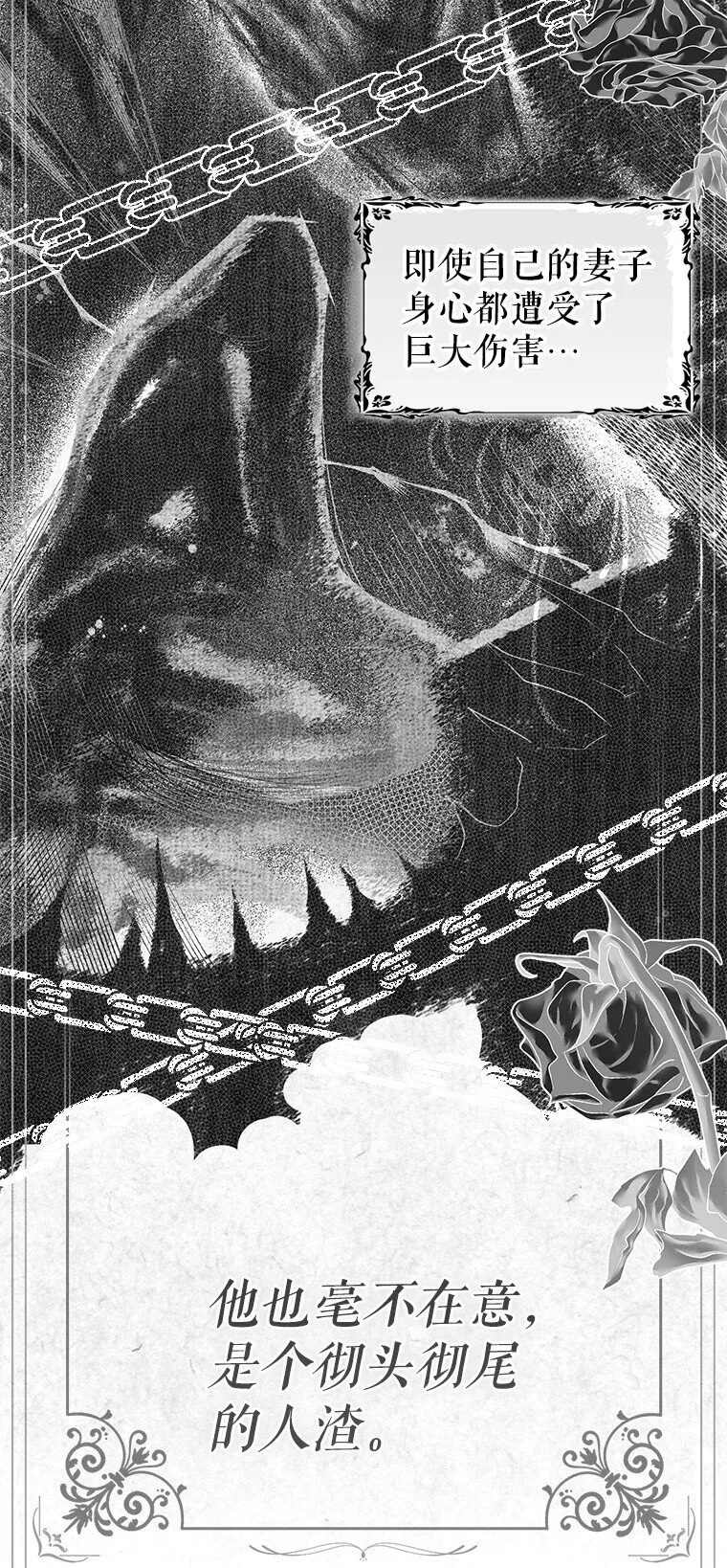被占用的文件怎么传输漫画,7. 笼外囚鸟1图