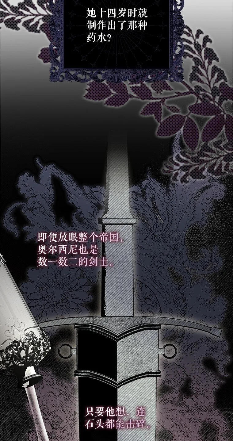 被占用的居所工作台漫画,11. 谓之曰神2图
