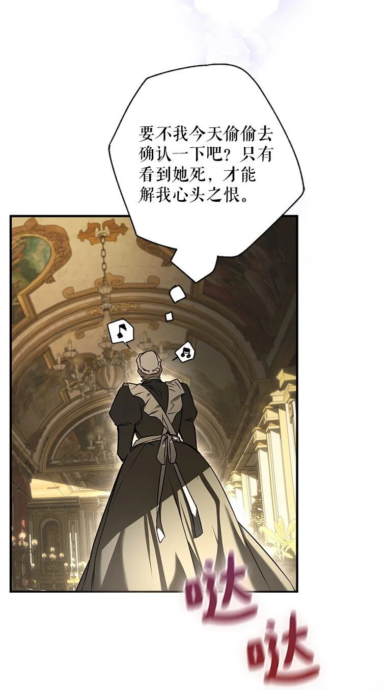 被占用的身体漫画,6. 将计就计1图