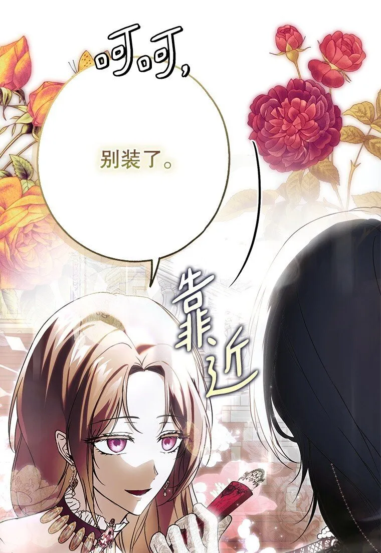 被占用的身体怎么形容漫画,22. 微言蔑色1图