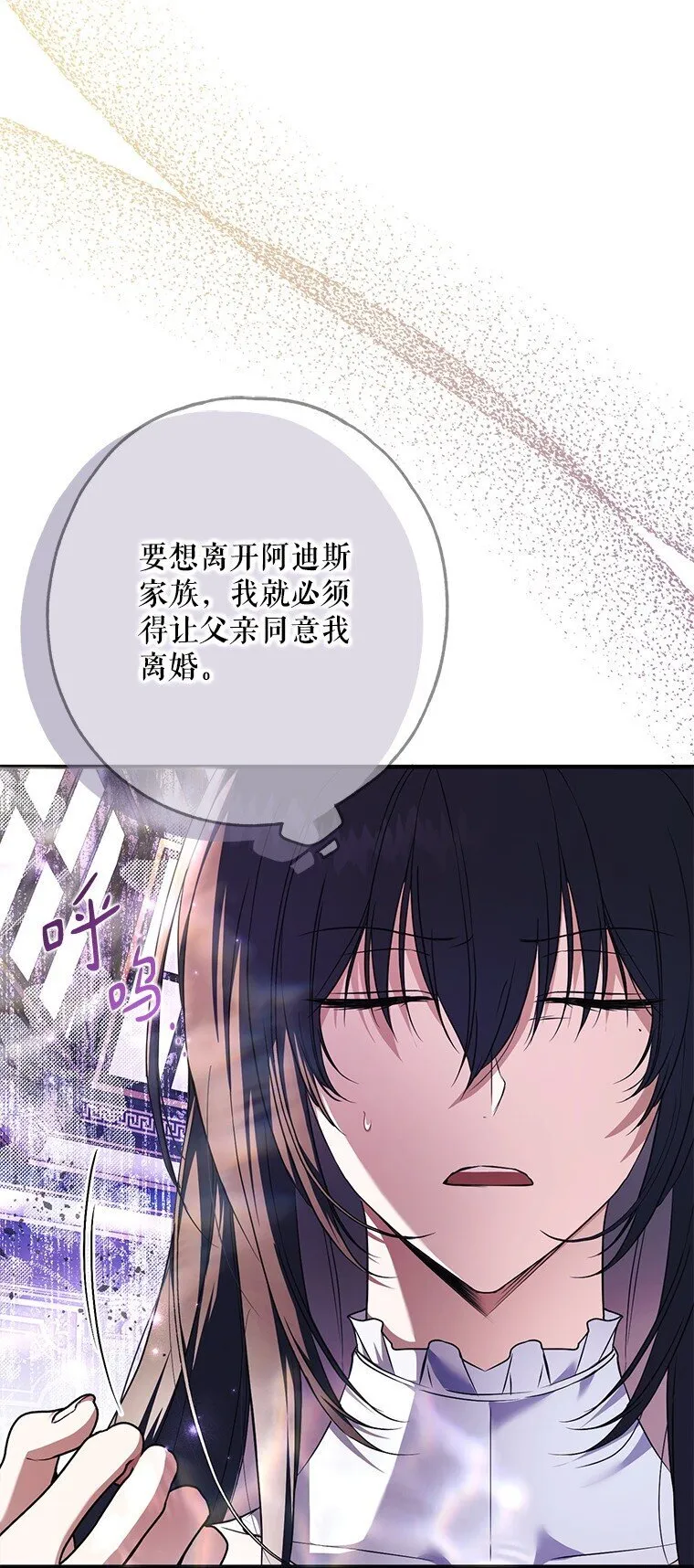 被占用私人车位怎么处理漫画,18. 喜怒无常1图