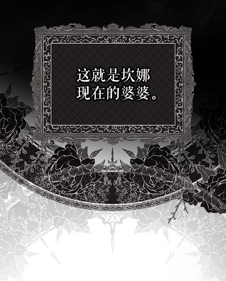 被占用的居所工作台漫画,4. 略施惩戒2图