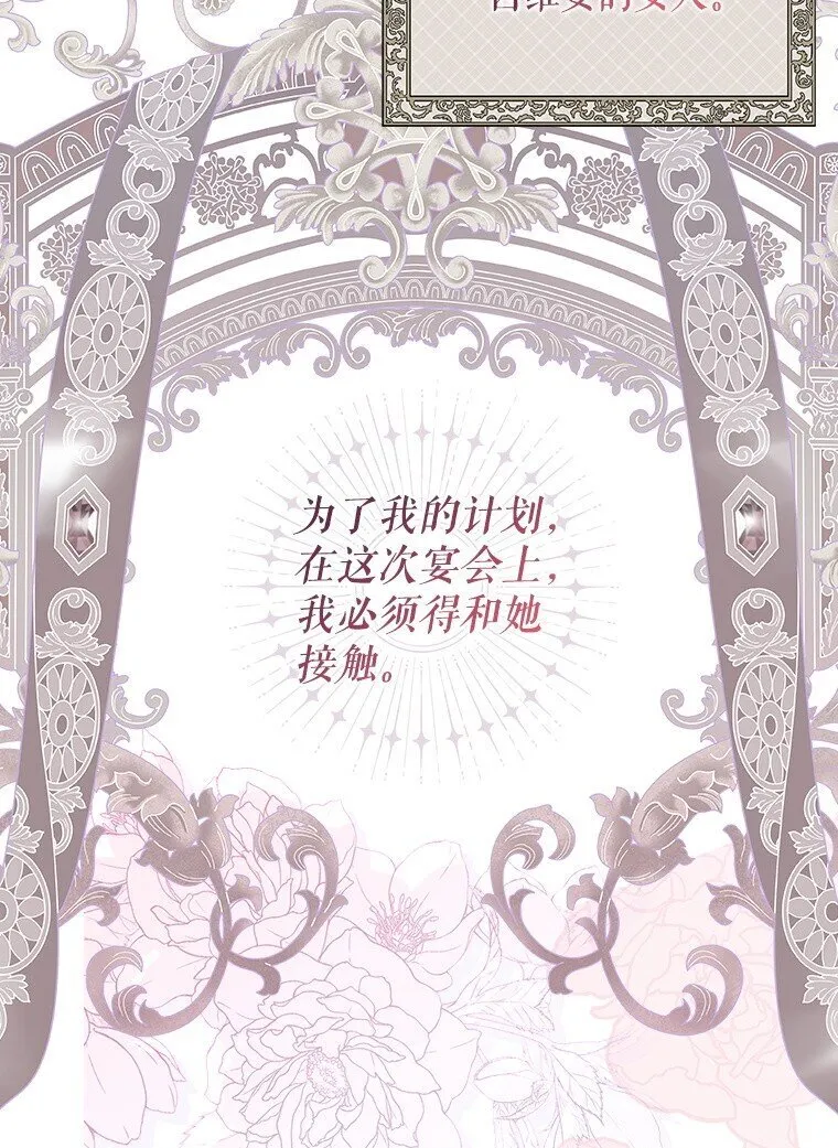 被占用的身体漫画,21. 宴间百态1图