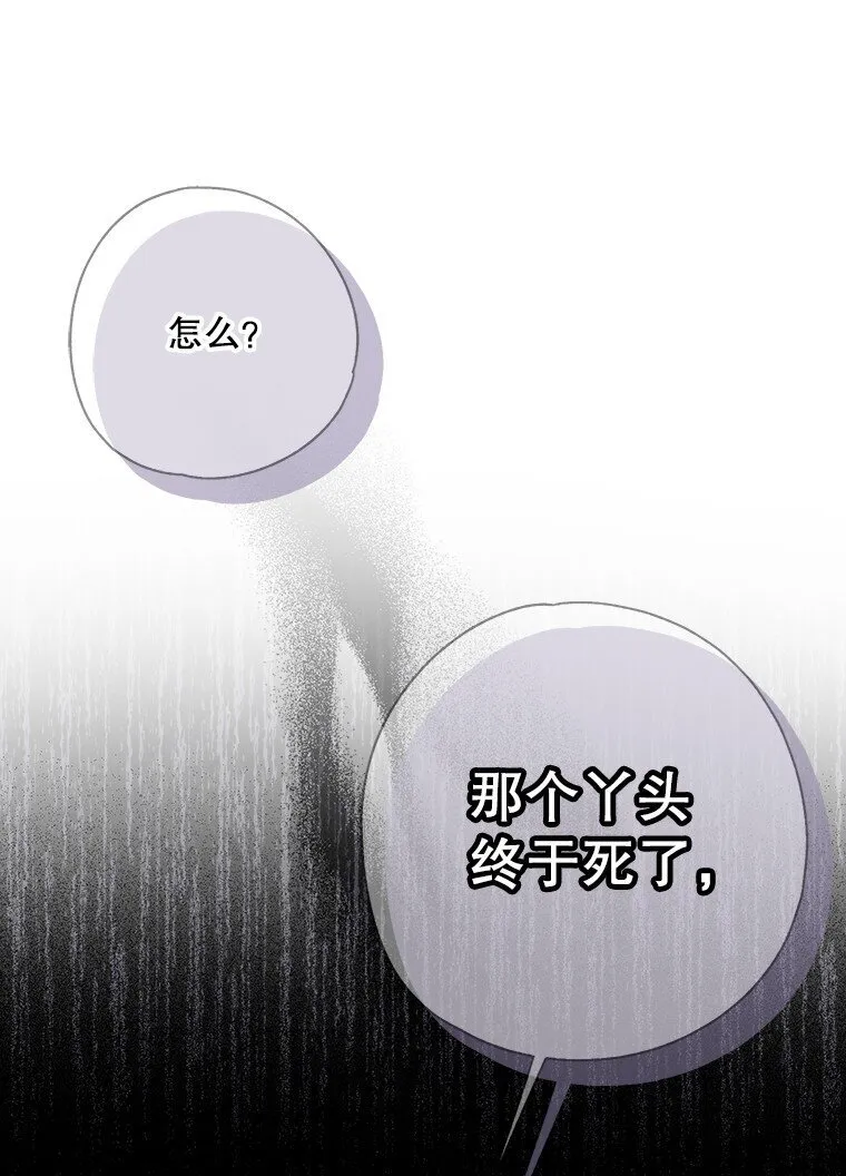 被占用的身体又称为什么漫画,6. 将计就计1图