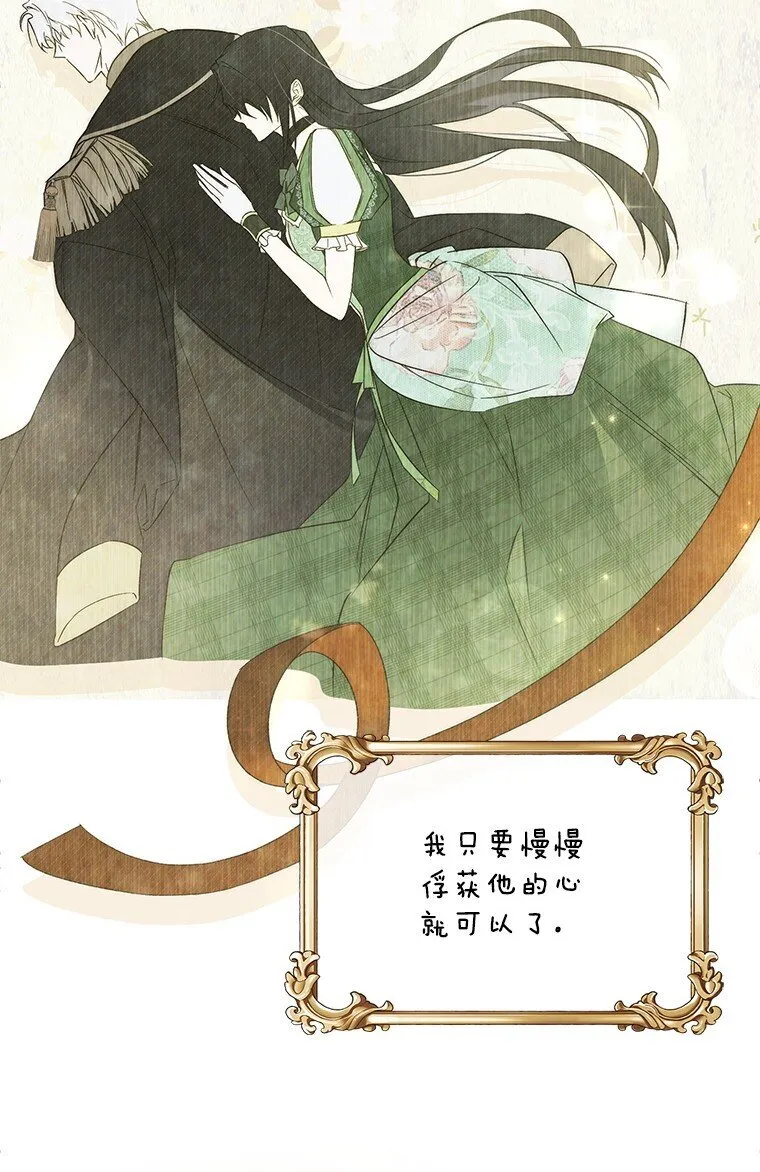 被占用的身体漫画,2. 大梦先觉2图