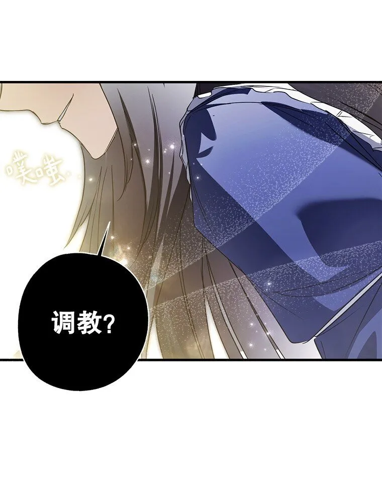 被占用私人车位怎么处理漫画,4. 略施惩戒2图