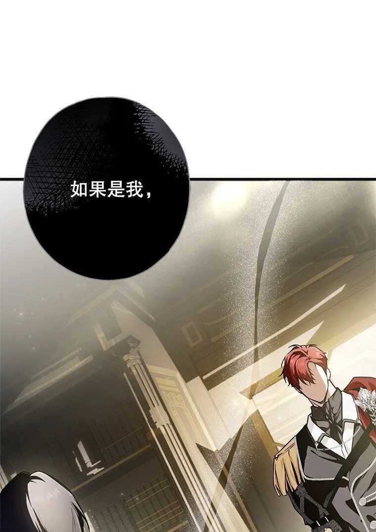 被占用的居所工作台漫画,9. 重逢旧识1图