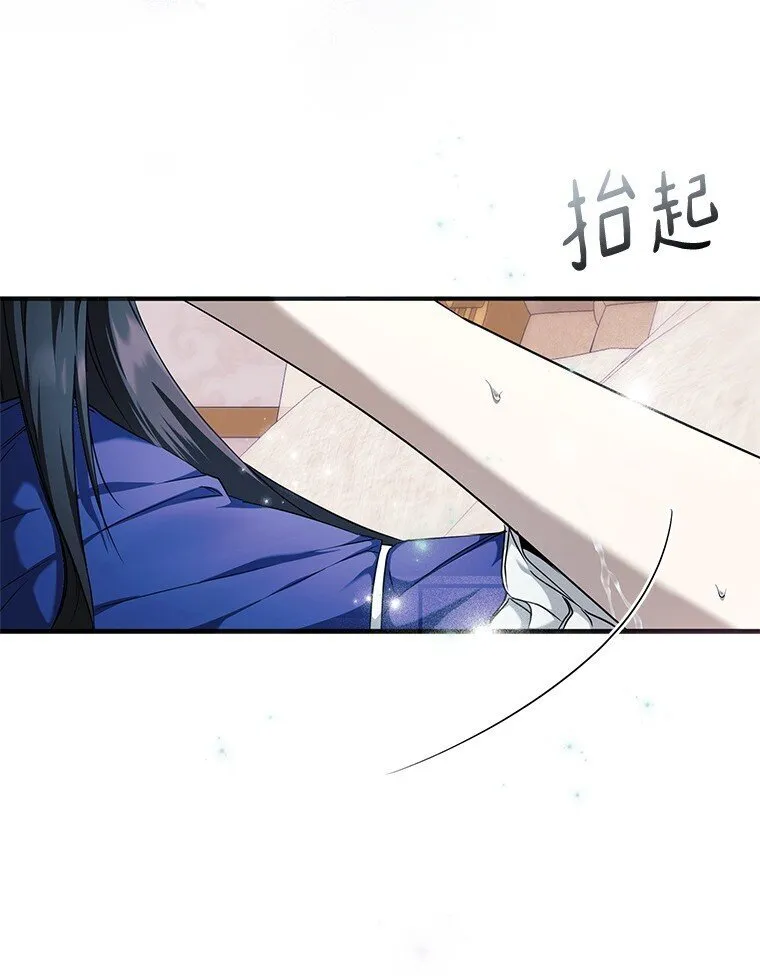 被占用的身体漫画免费在线观看漫画,3. 先声夺人2图