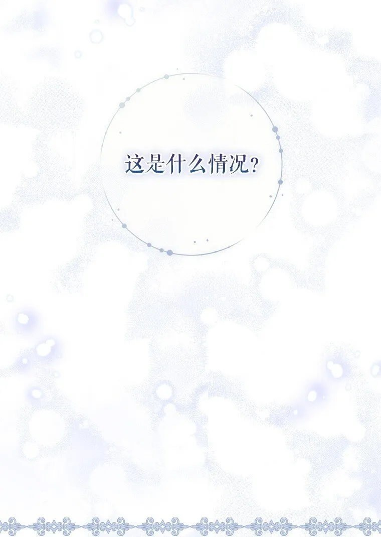 被占用的身体漫画免费在线观看漫画,1. 如梦初醒2图