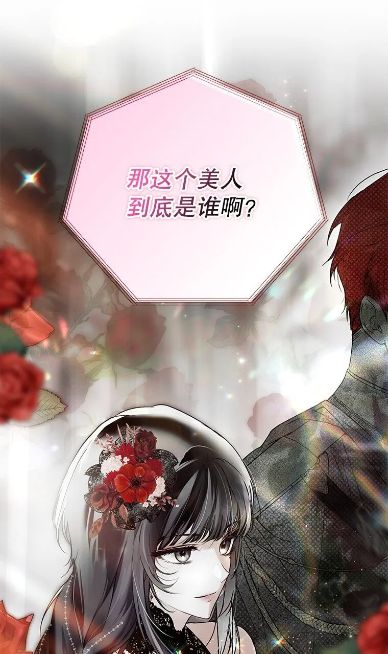 被占用的身体漫画,21. 宴间百态1图