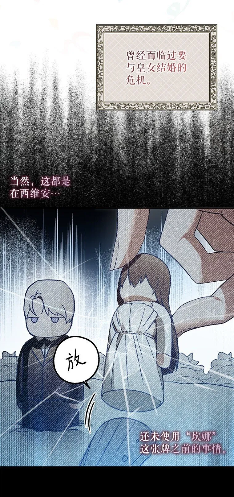 被占用的身体漫画,22. 微言蔑色1图