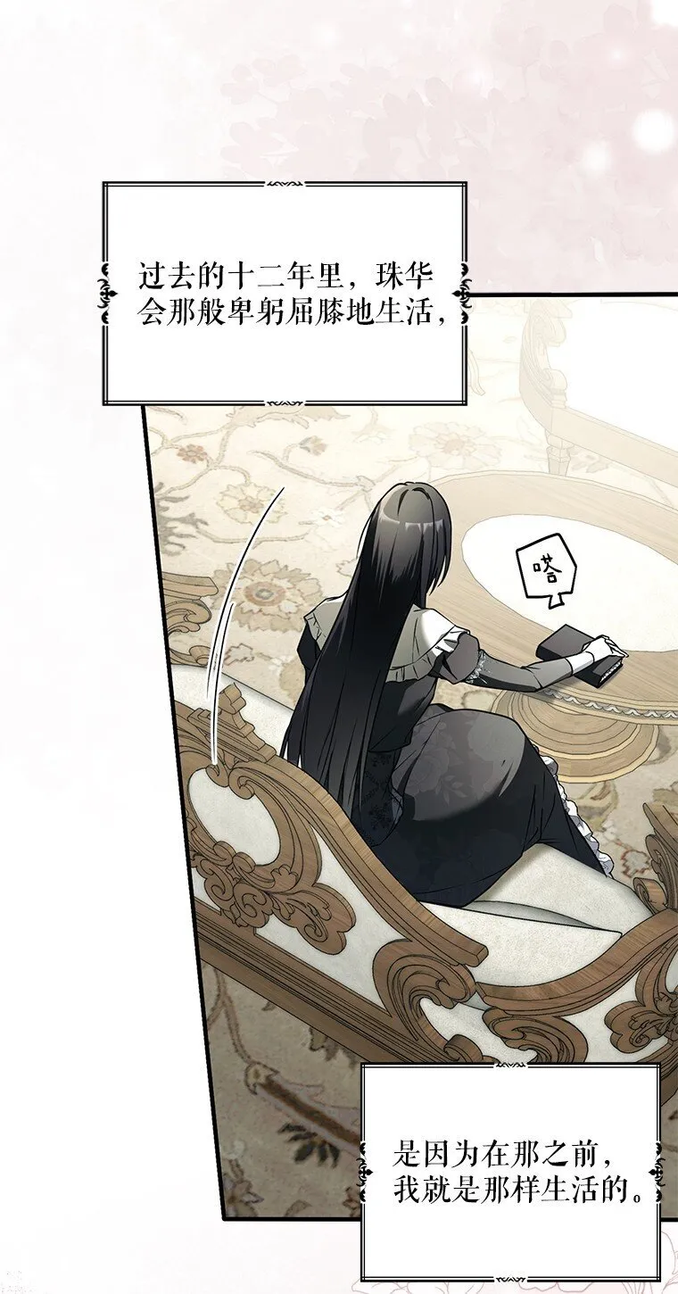 被占用私人车位怎么处理漫画,14. 祸现端倪2图