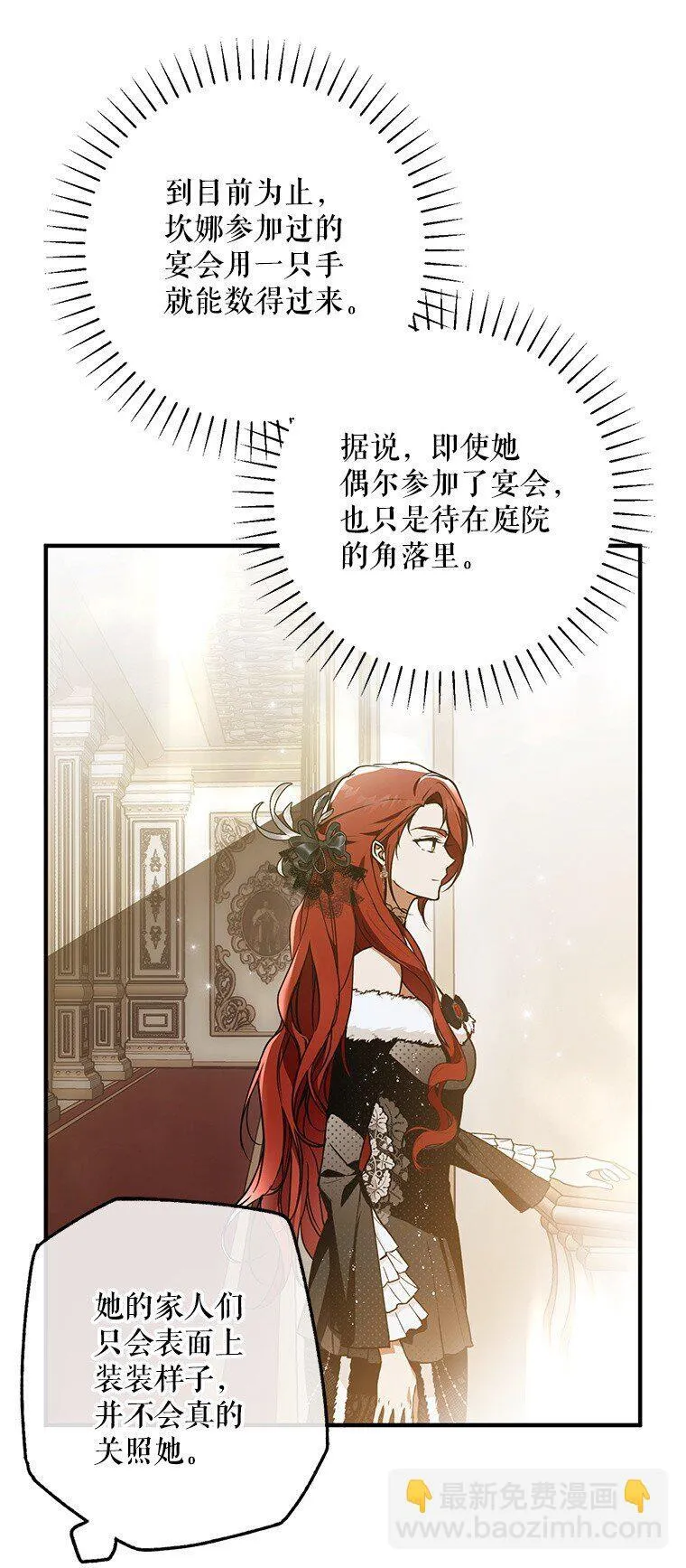 被占用的身体漫画,21. 宴间百态1图