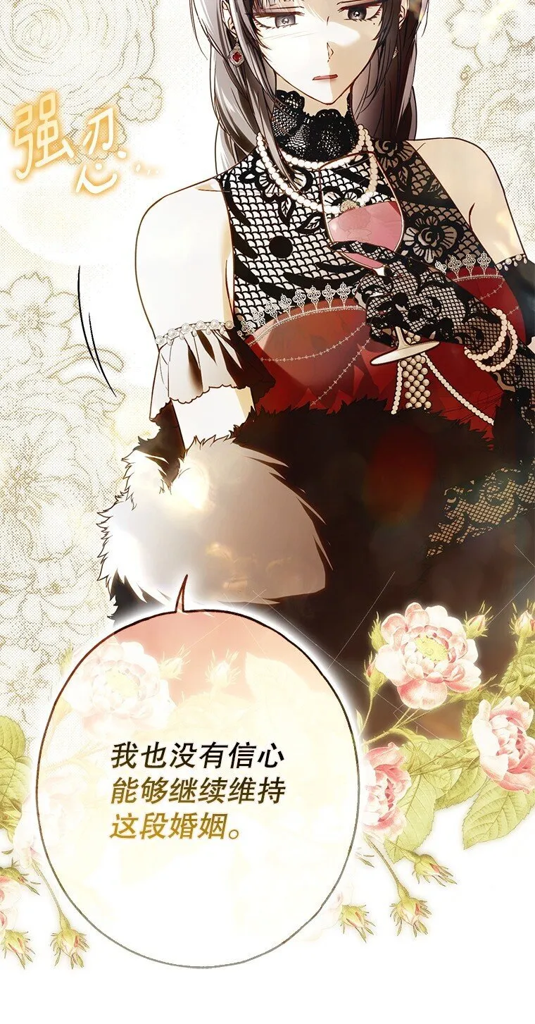 被占用的身体漫画免费在线观看漫画,22. 微言蔑色1图