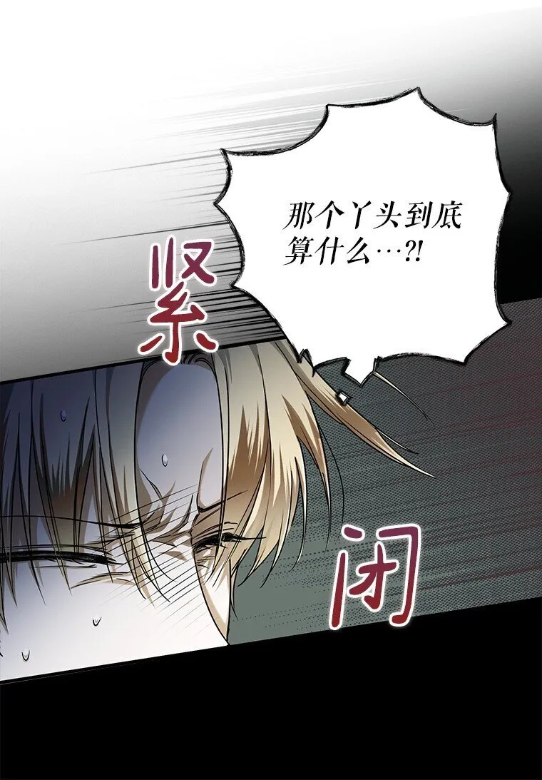 被占用的居所工作台漫画,5. 医人医己2图
