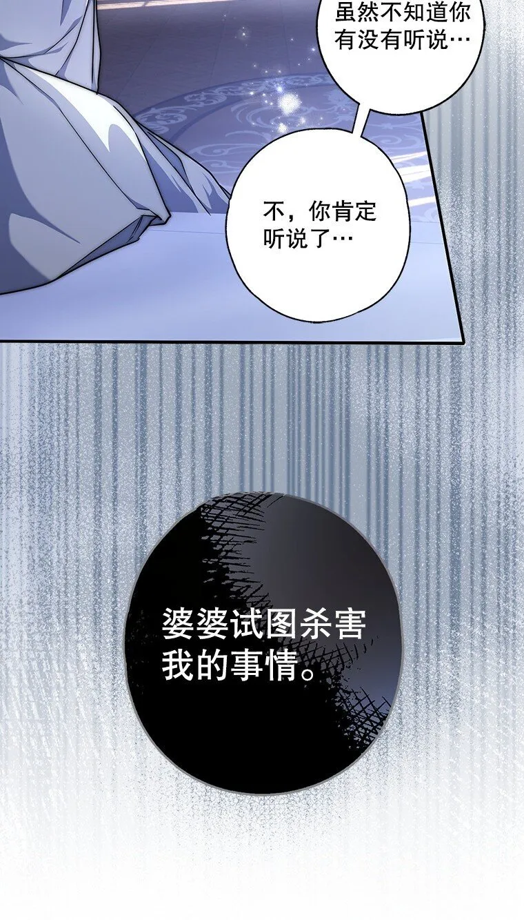被占用的文件怎么传输漫画,7. 笼外囚鸟1图