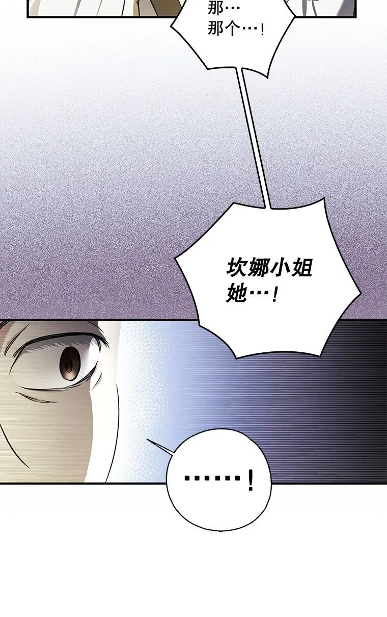 被占用的身体又称为什么漫画,6. 将计就计2图