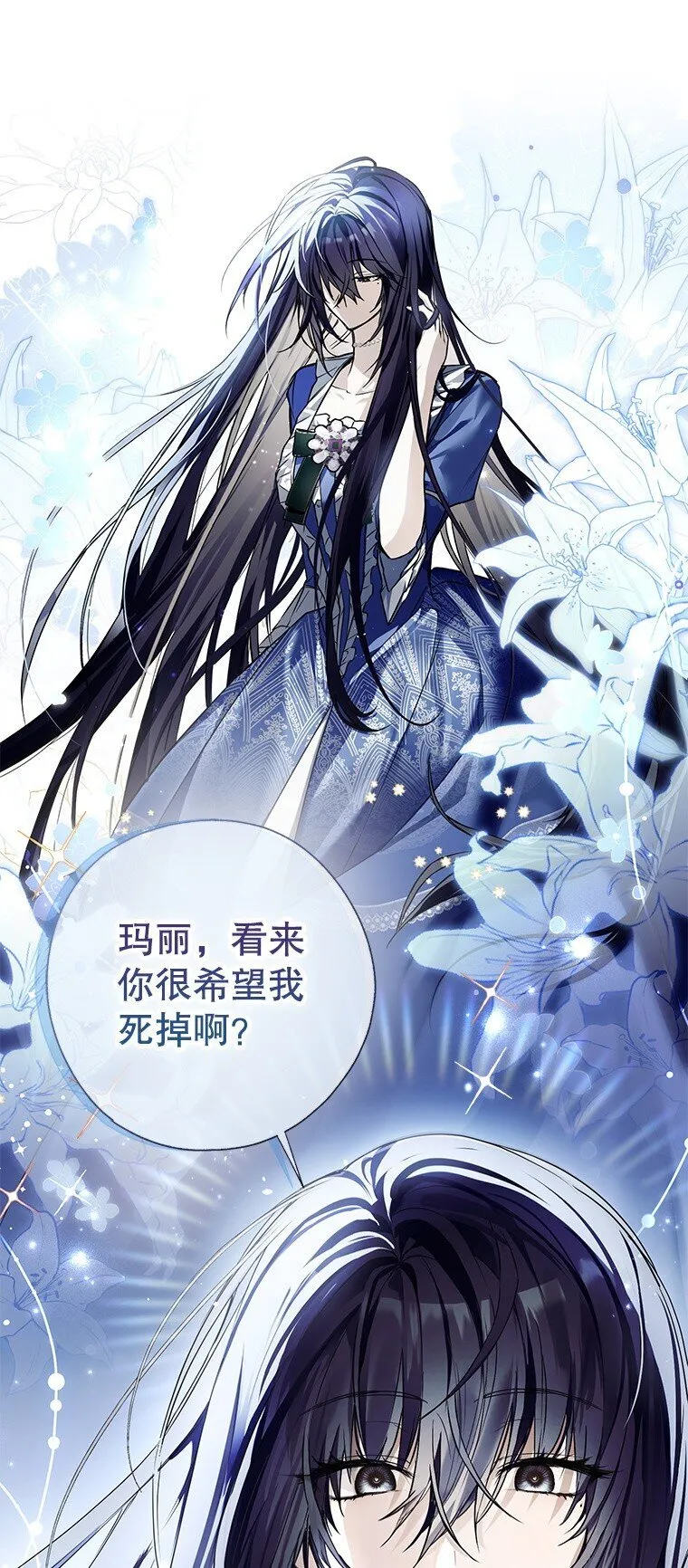 被占用的身体漫画免费在线观看漫画,6. 将计就计1图