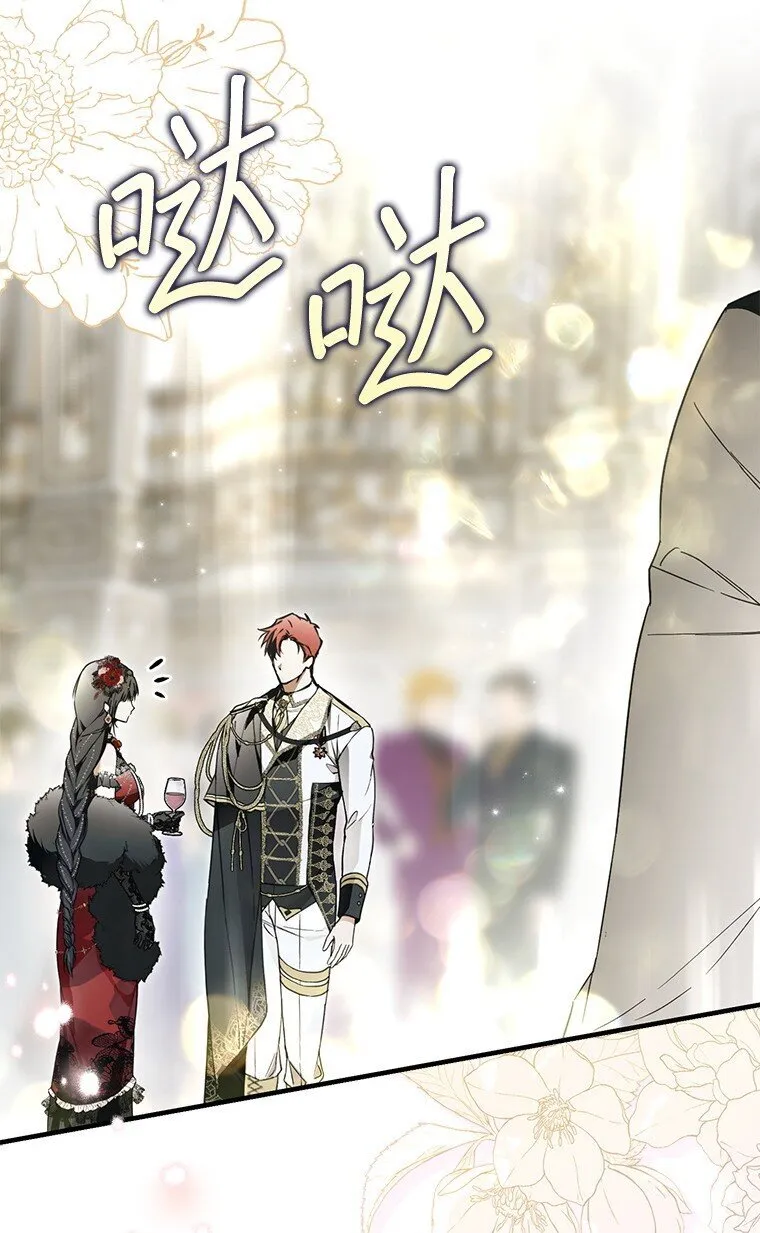 被占用的身体我被附身了怎么办漫画,21. 宴间百态1图