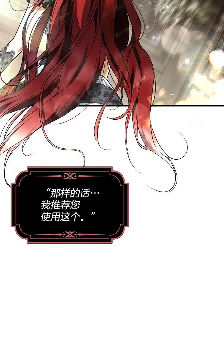 被占用私人车位怎么处理漫画,15. 事发东窗2图