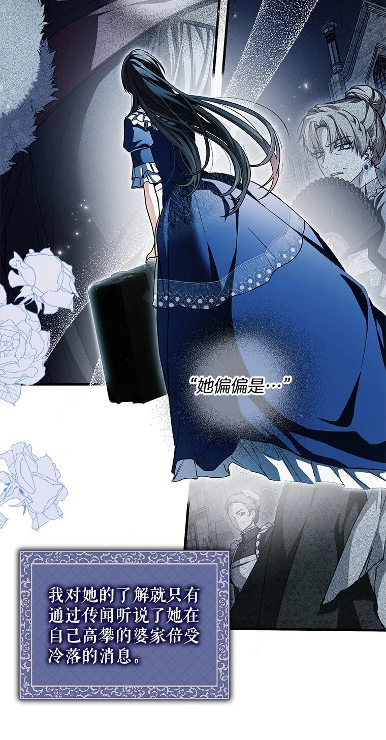 被占用私人车位怎么处理漫画,13. 自以妙计1图