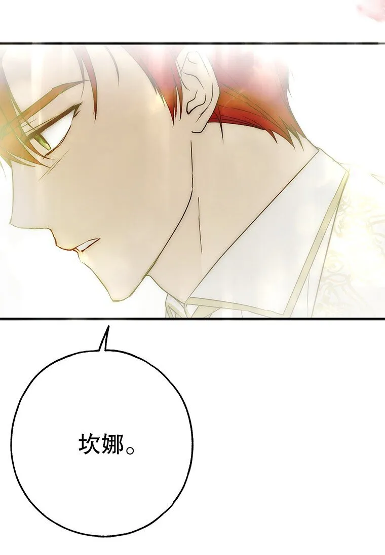被占用的身体漫画,21. 宴间百态2图