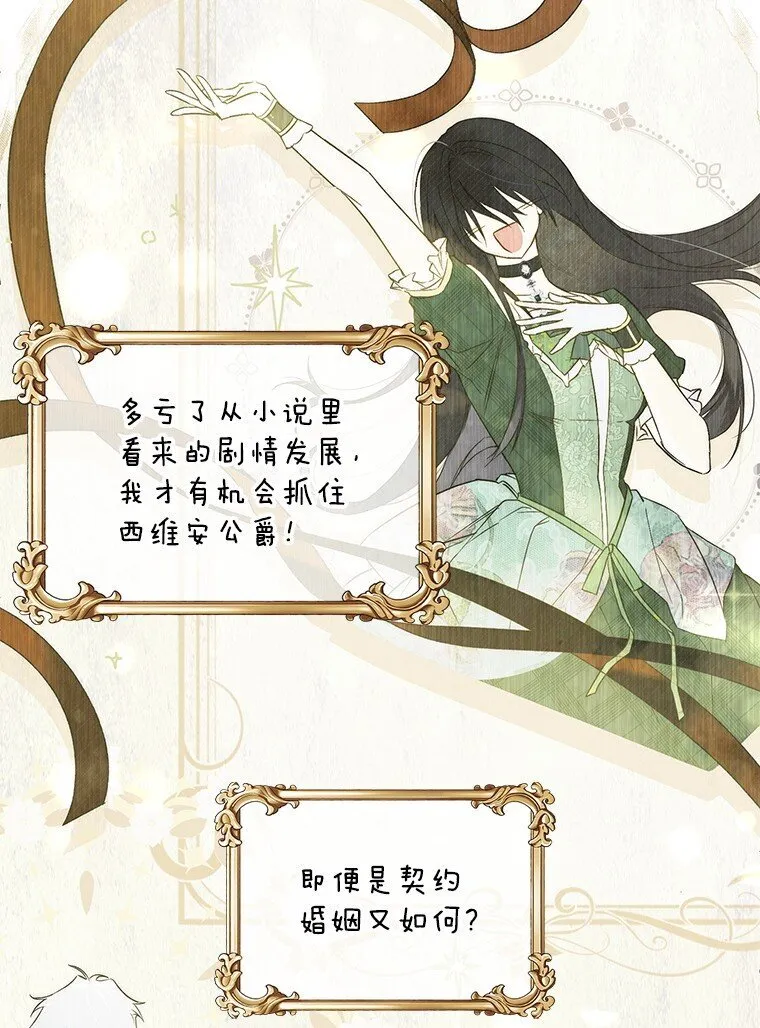 被占用的身体漫画,2. 大梦先觉1图