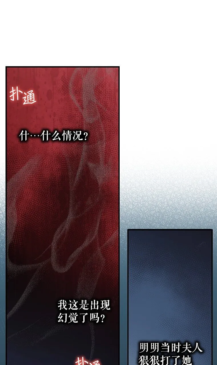 被占用的居所工作台漫画,6. 将计就计1图