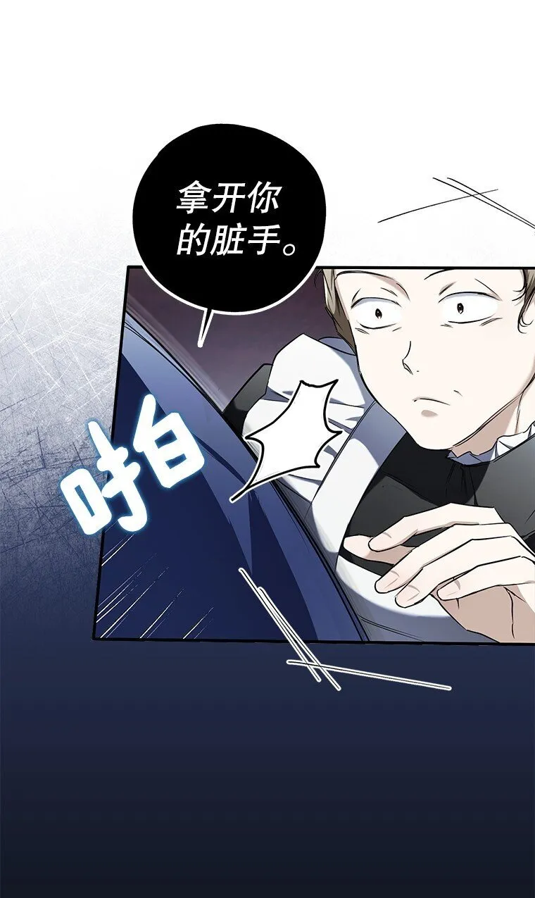 被占用私人车位怎么处理漫画,4. 略施惩戒2图