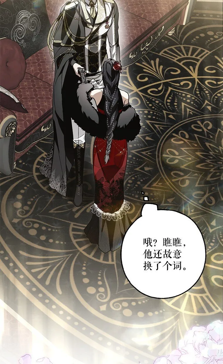 被占用的身体漫画,21. 宴间百态1图
