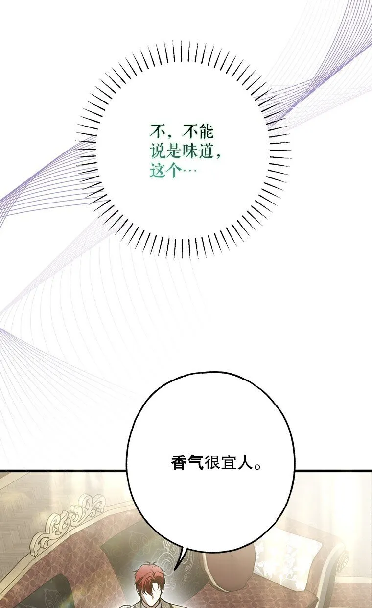 被占用的身体漫画,21. 宴间百态2图