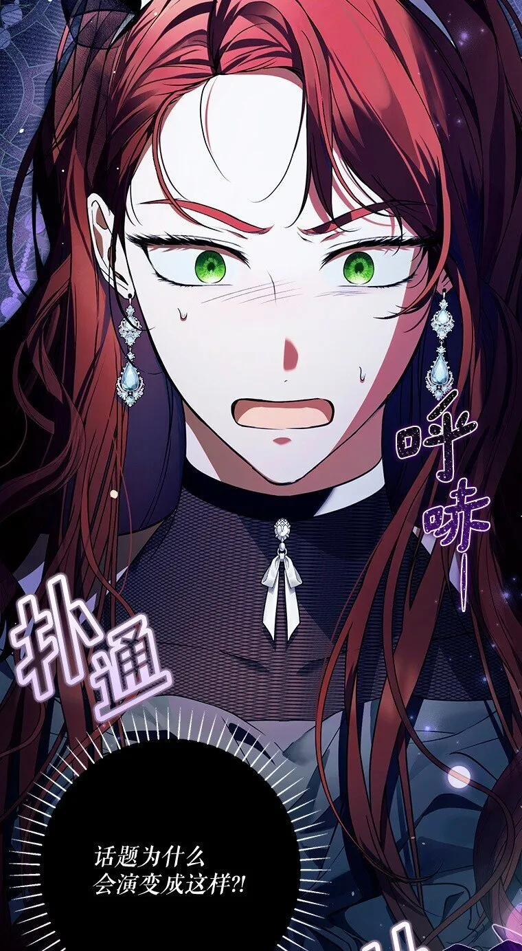 被占用的身体漫画免费在线观看漫画,15. 事发东窗2图
