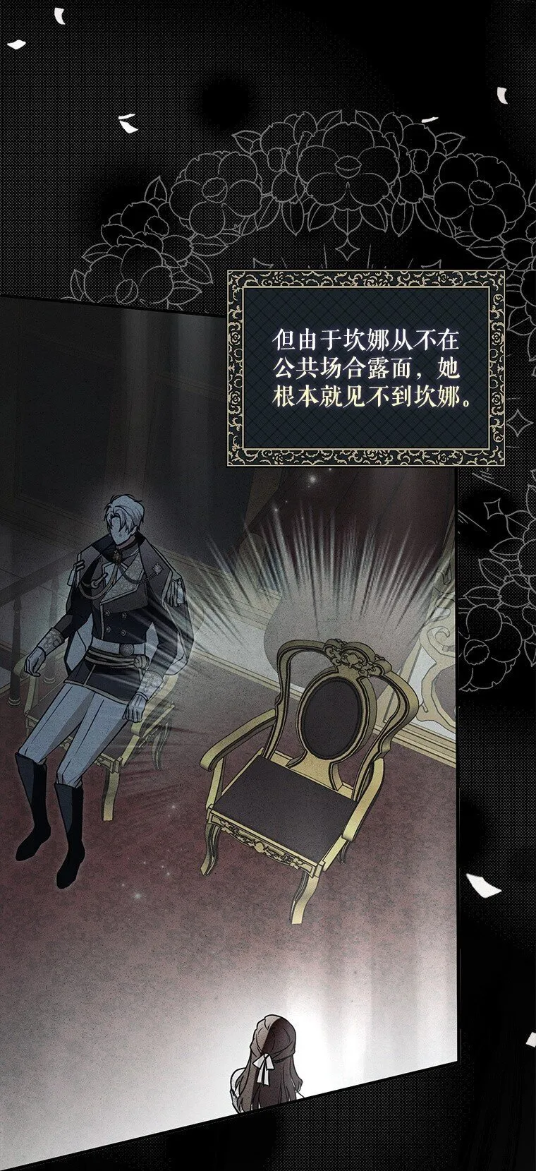 被占用的身体漫画,22. 微言蔑色1图